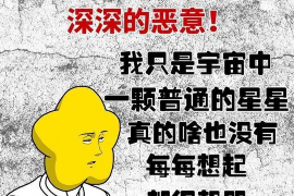 邵阳县要账公司更多成功案例详情